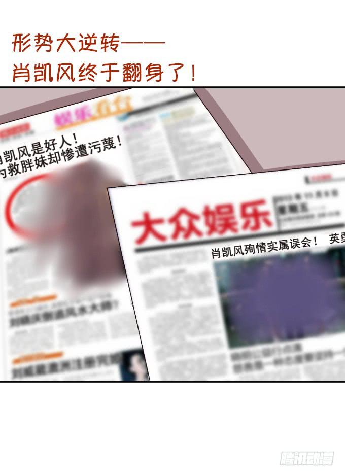 形势逆转-第14话