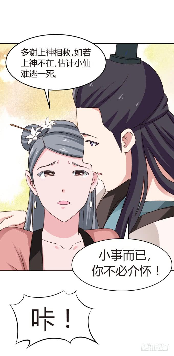 初入剧组-第16话