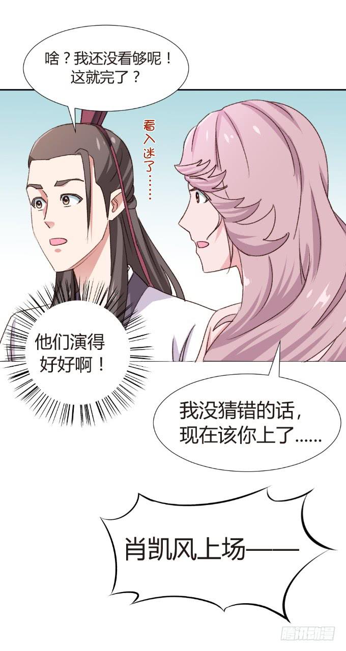 初入剧组-第16话