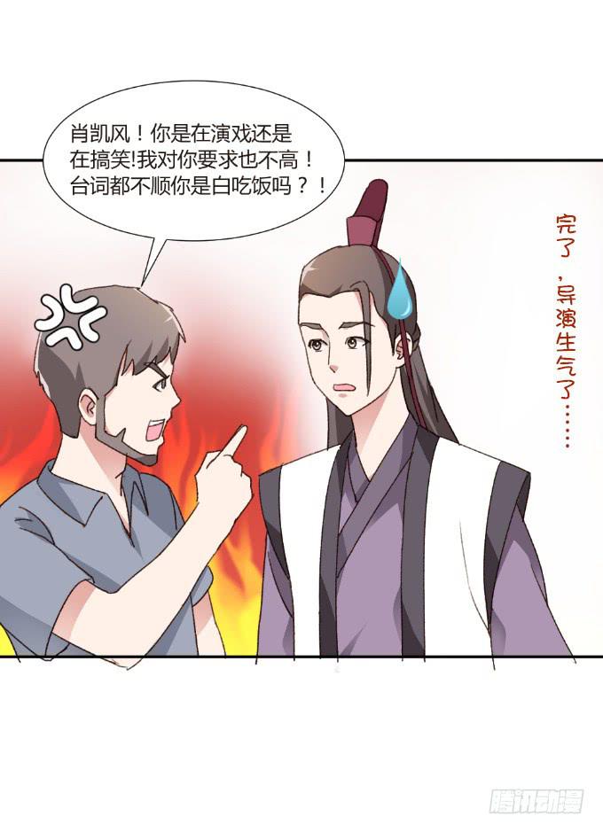 初入剧组-第16话