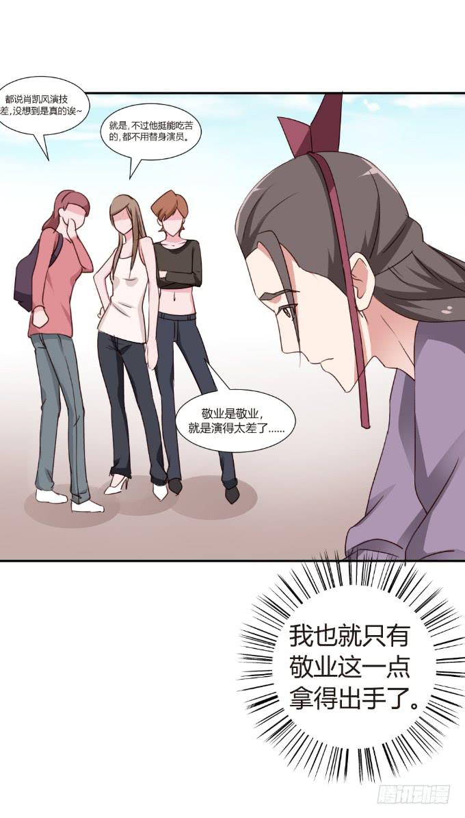 三角关系-第18话