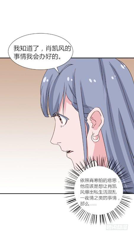 险恶人心-第22话