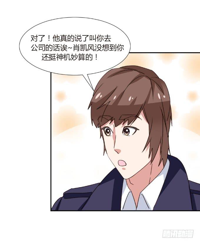 险恶人心-第22话