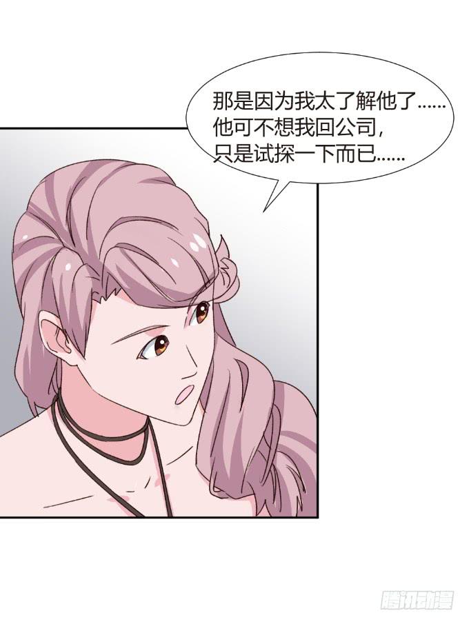 险恶人心-第22话