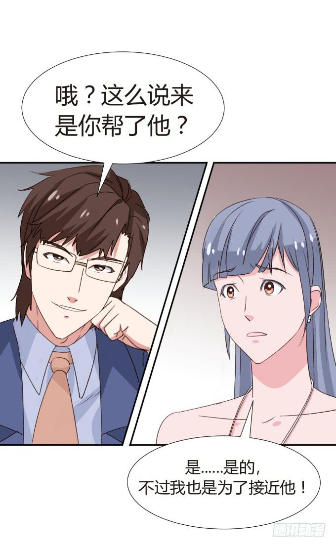险恶人心-第22话