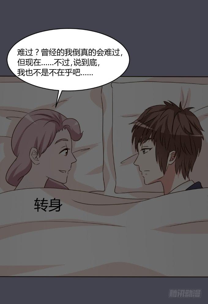 目睹床戏-第28话