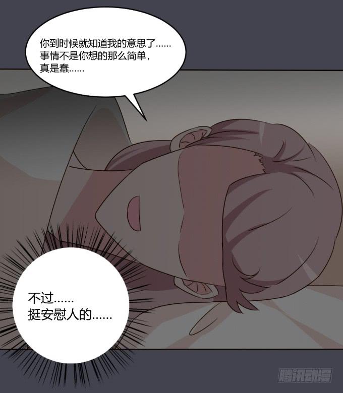 目睹床戏-第28话
