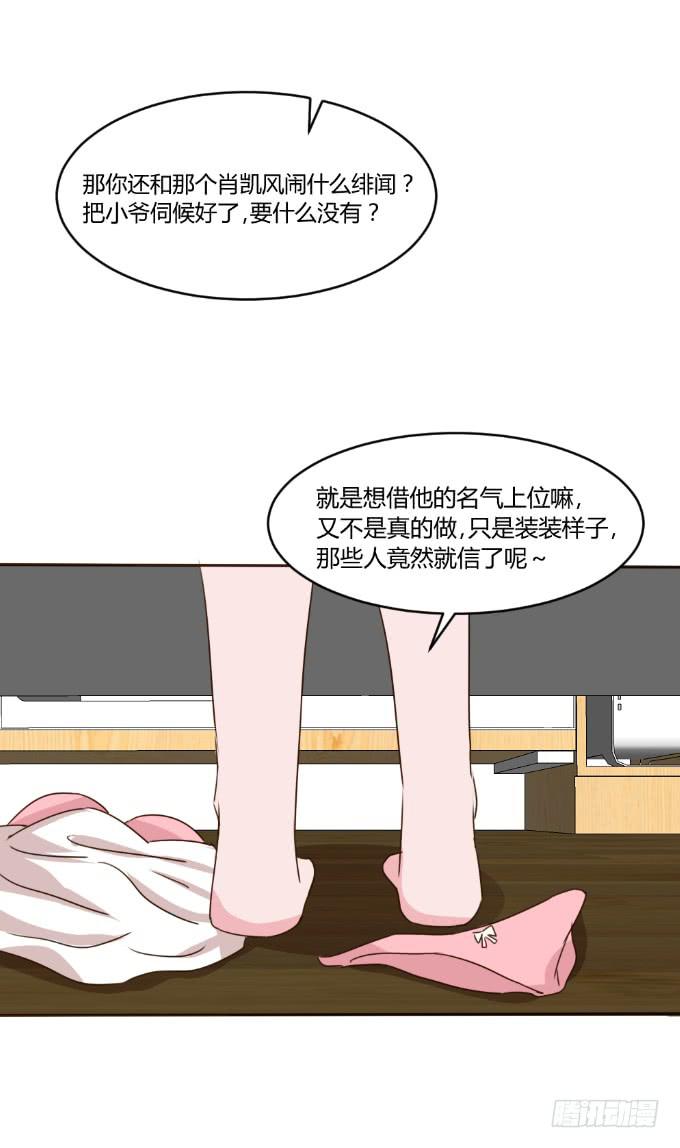 目睹床戏-第28话