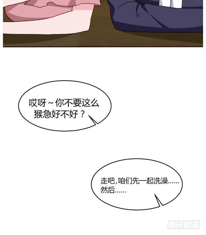 目睹床戏-第28话