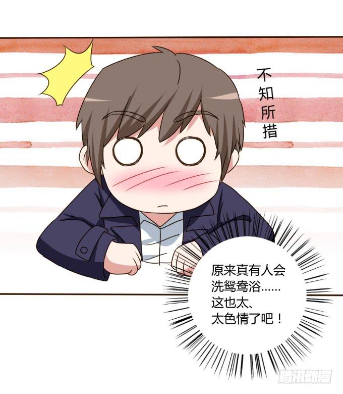 目睹床戏-第28话