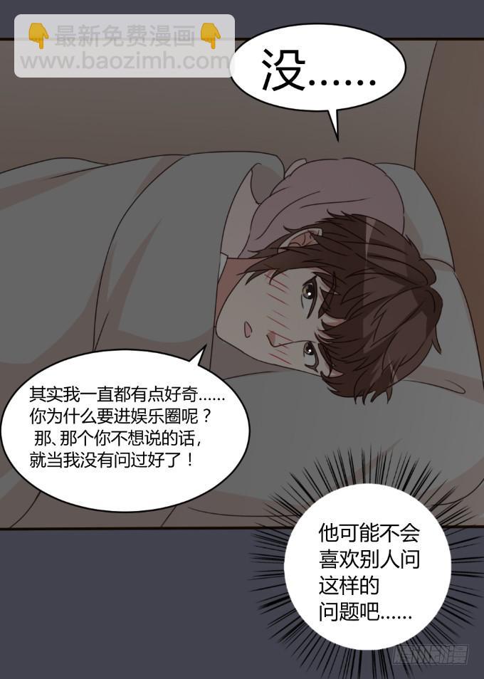 目睹床戏-第28话