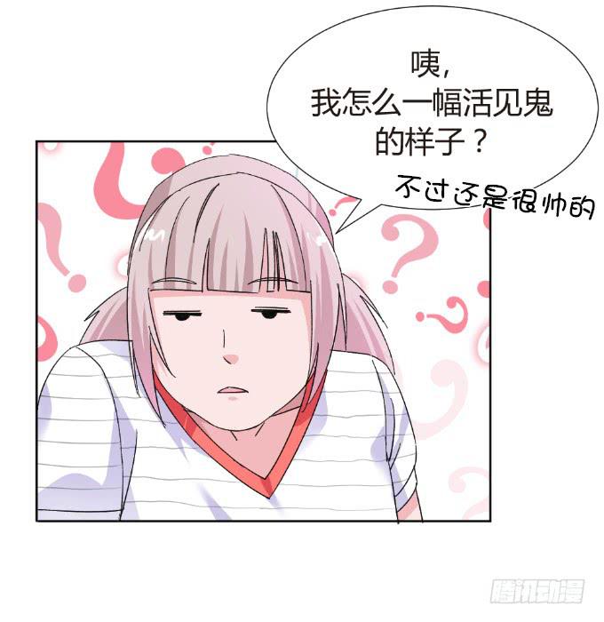 灵魂互换-第4话