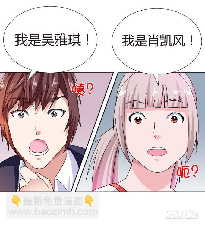 灵魂互换-第4话