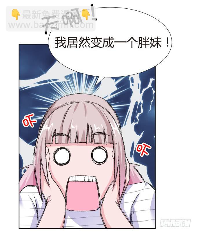灵魂互换-第4话