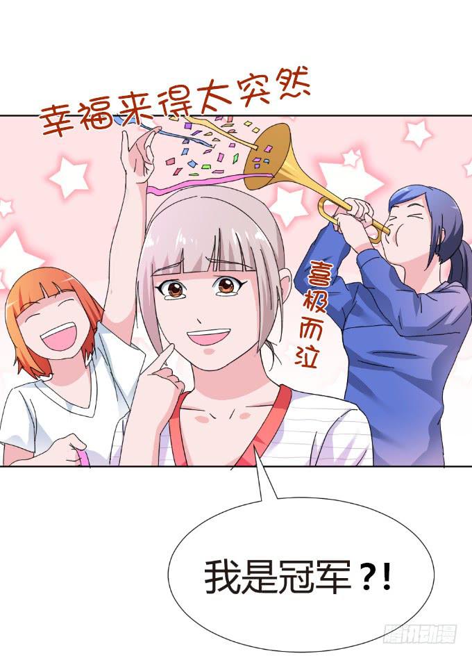 灵魂互换-第4话