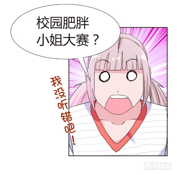 灵魂互换-第4话