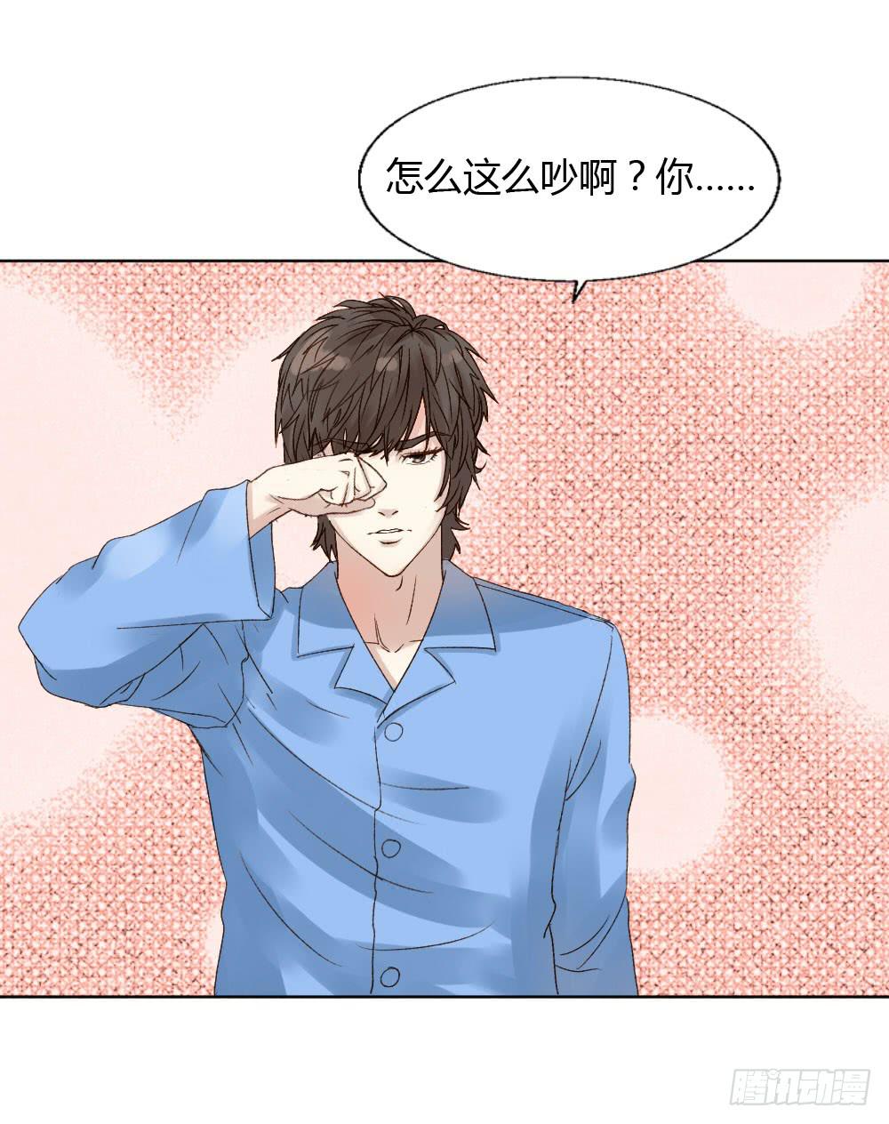 男神的邀请-第34话