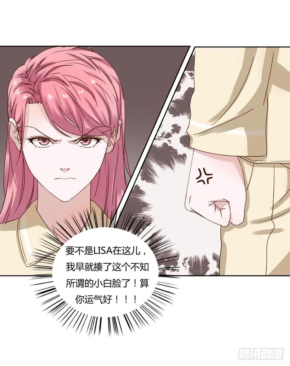 男神的邀请-第34话