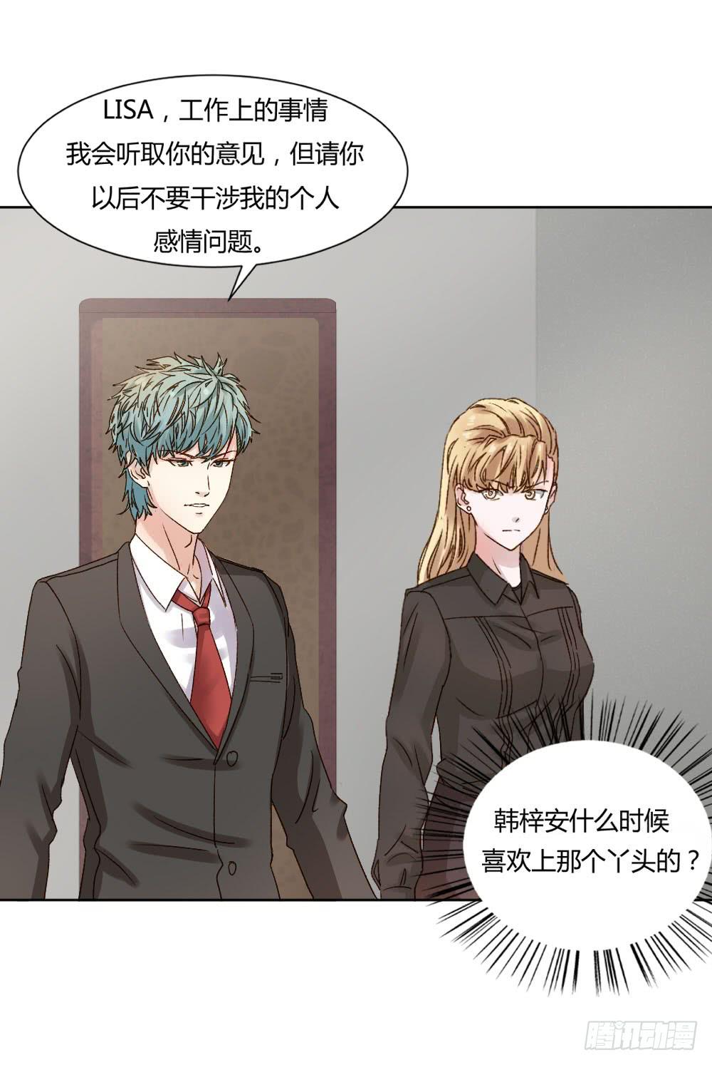 男神的邀请-第34话