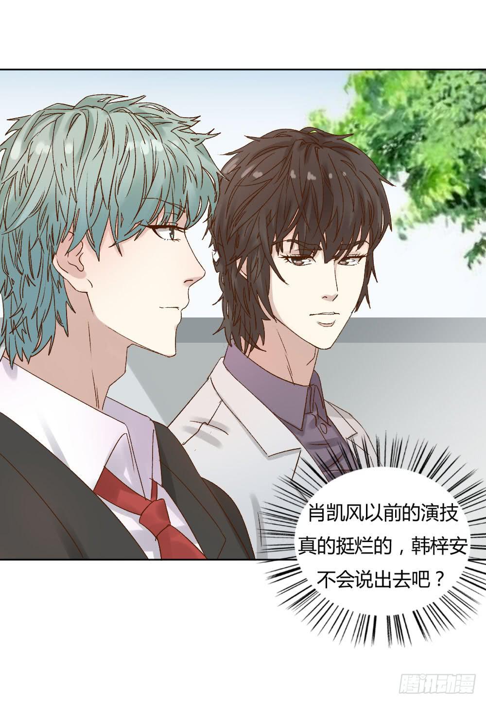男神的邀请-第34话