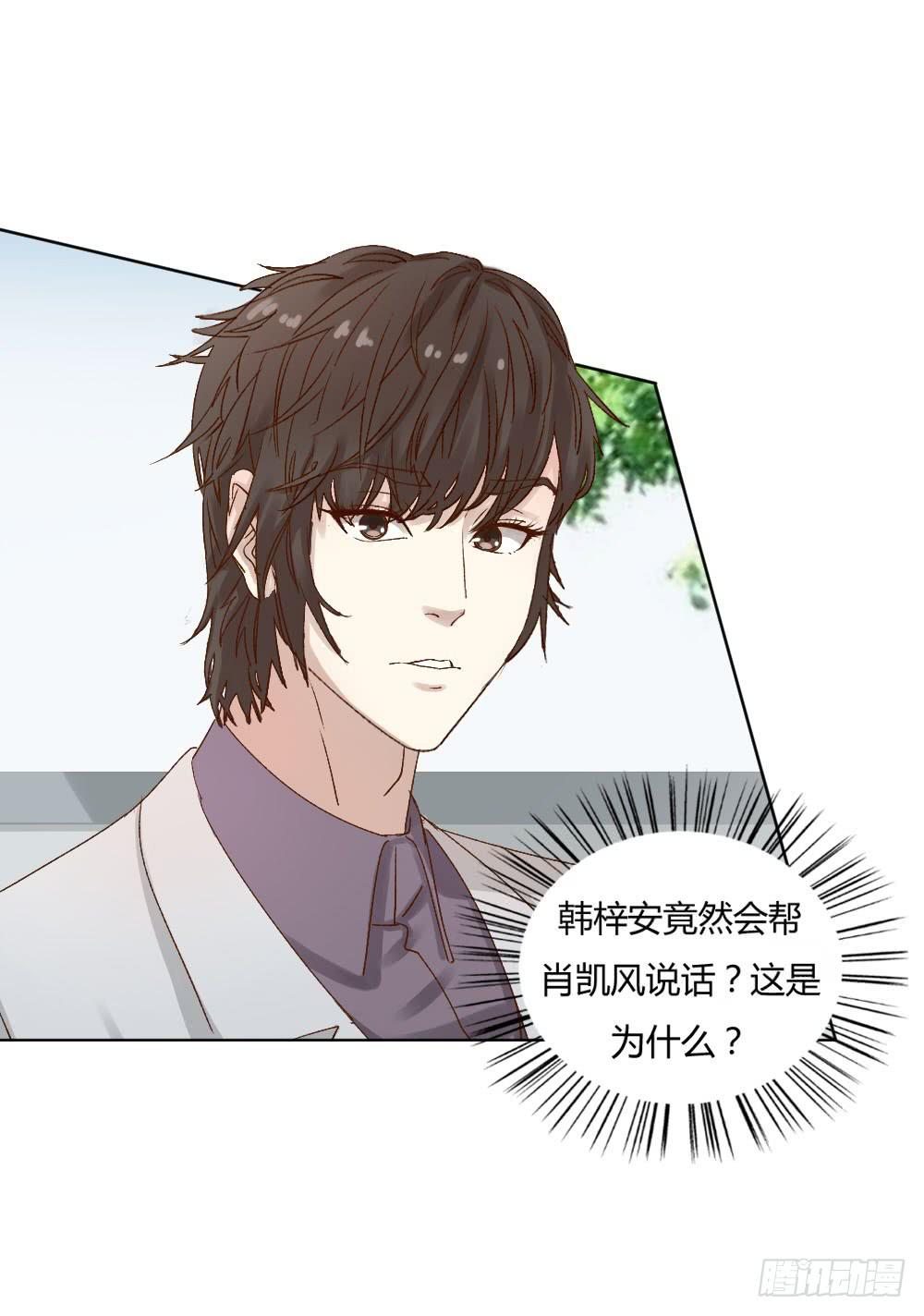 男神的邀请-第34话