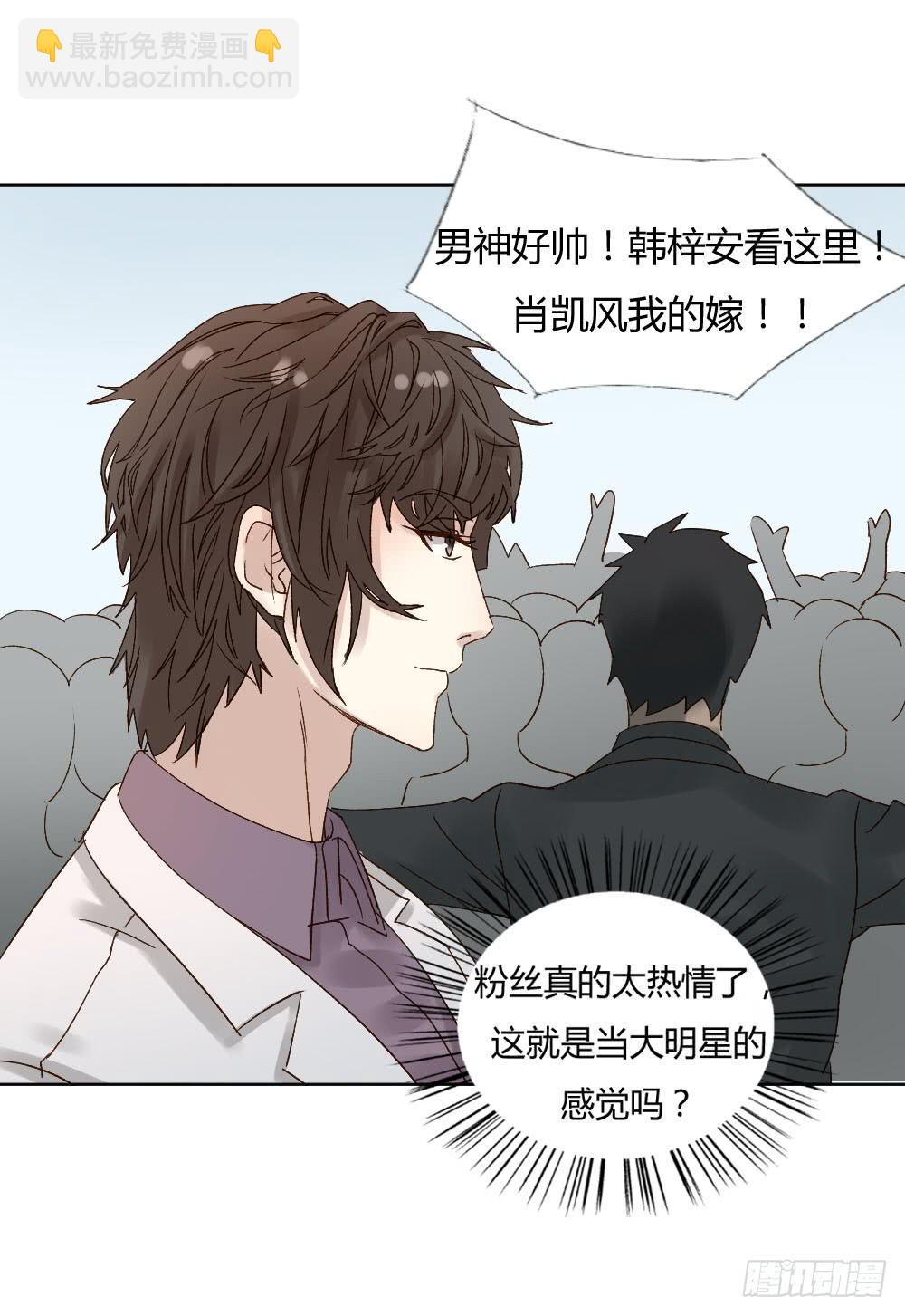 男神的邀请-第34话