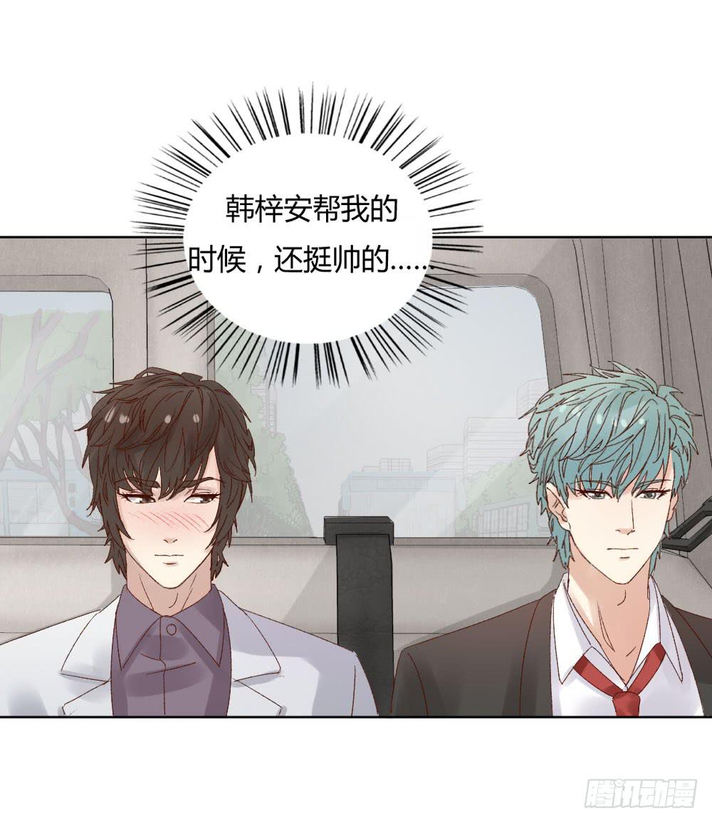 男神的邀请-第34话