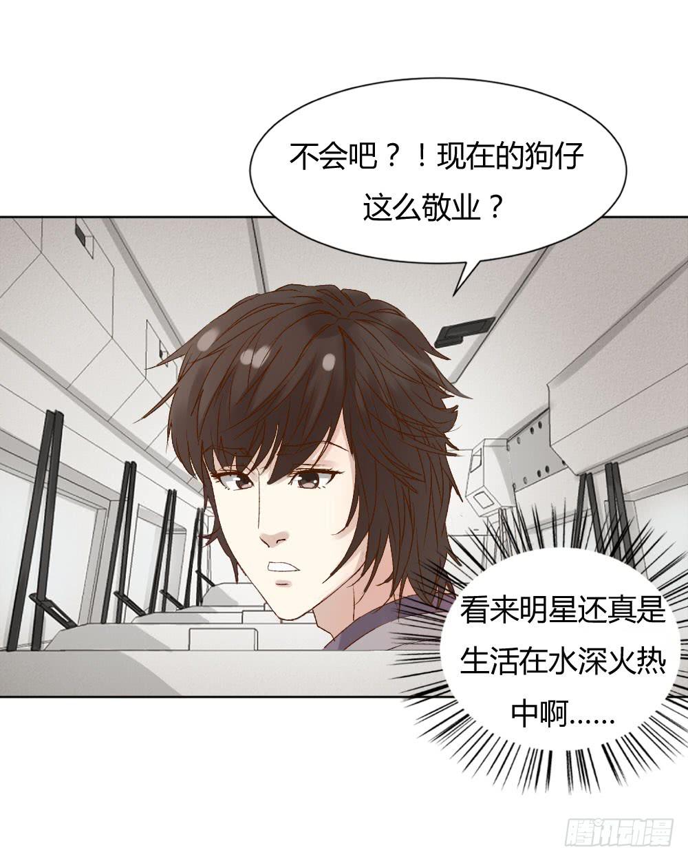 男神的邀请-第34话