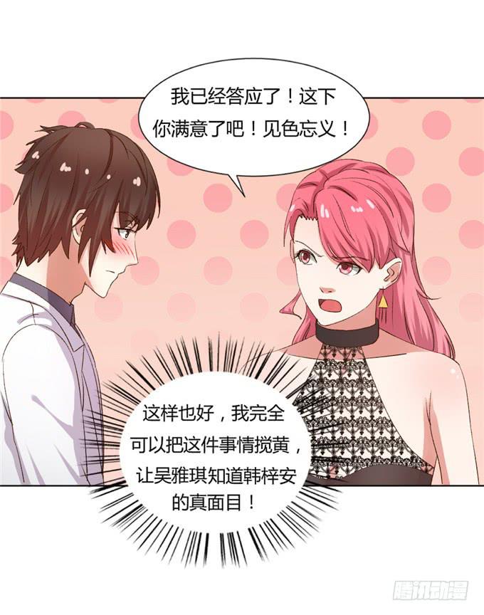 替代约会(1/2)-第36话