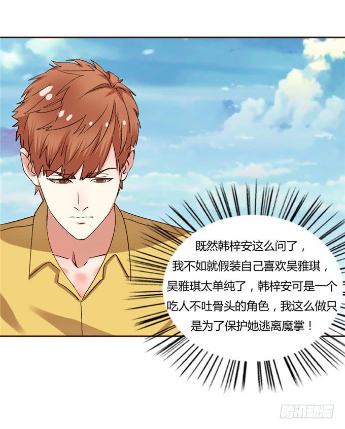 争先告白-第38话
