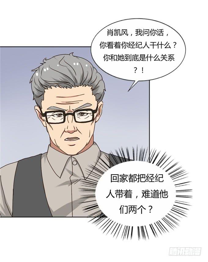肖家隐私(1/2)-第42话