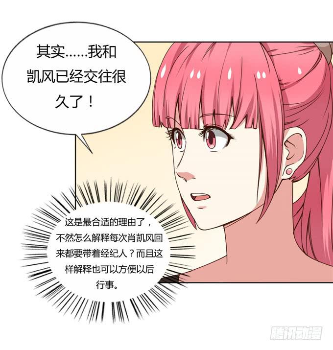 肖家隐私(1/2)-第42话