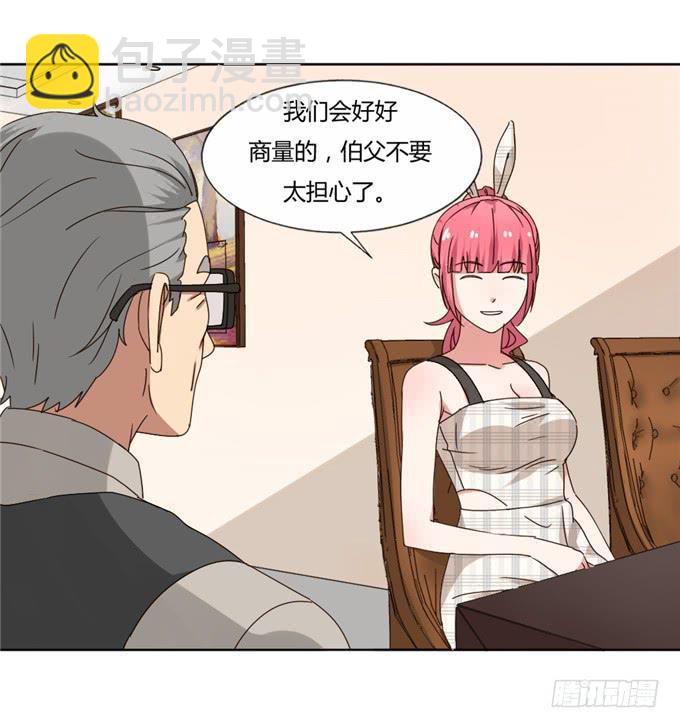 肖家隐私(1/2)-第42话