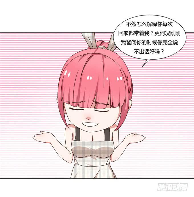 肖家隐私(1/2)-第42话