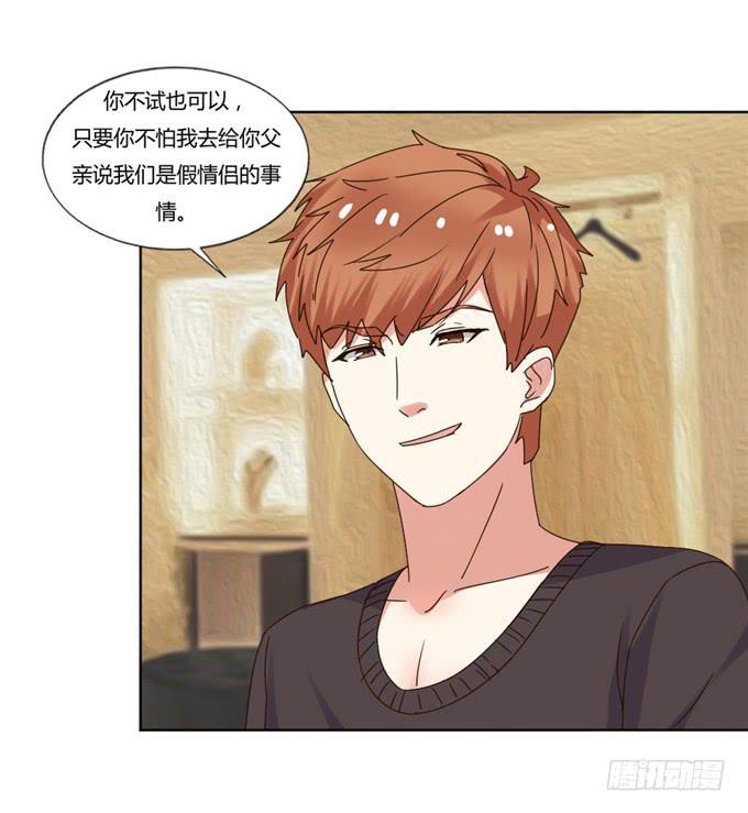 试穿婚纱(1/2)-第44话