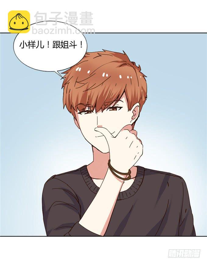 试穿婚纱(1/2)-第44话