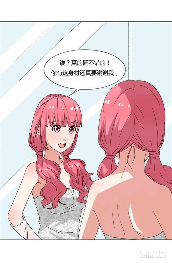 试穿婚纱(1/2)-第44话