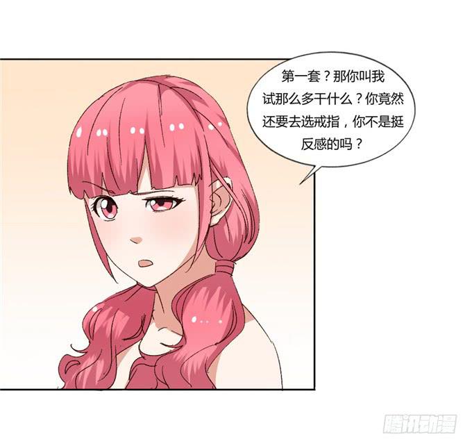 试穿婚纱(1/2)-第44话