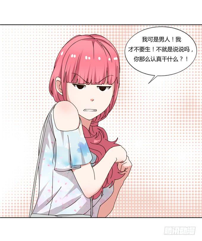 试穿婚纱(1/2)-第44话