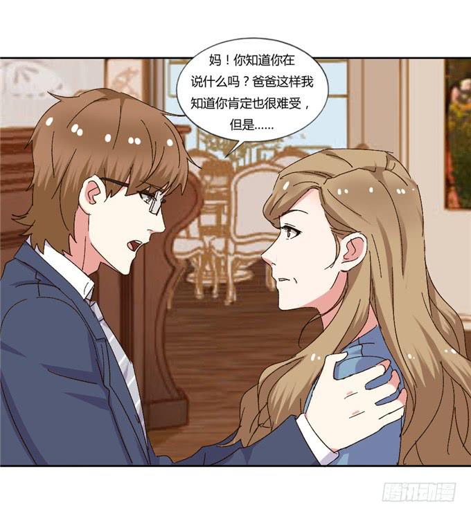 阴谋暴露(1/2)-第46话