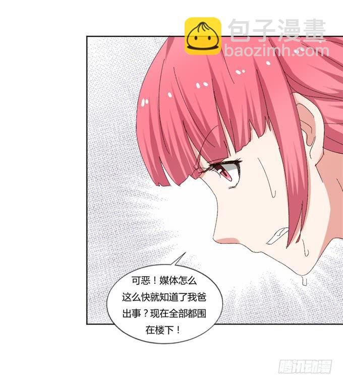 阴谋暴露(1/2)-第46话