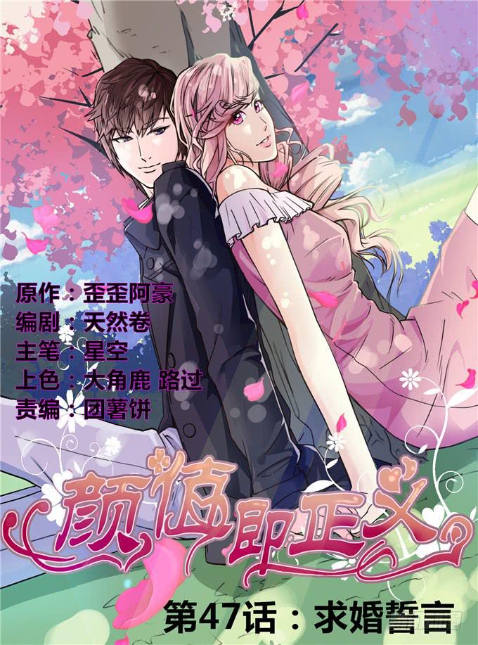求婚誓言(1/2)-第48话