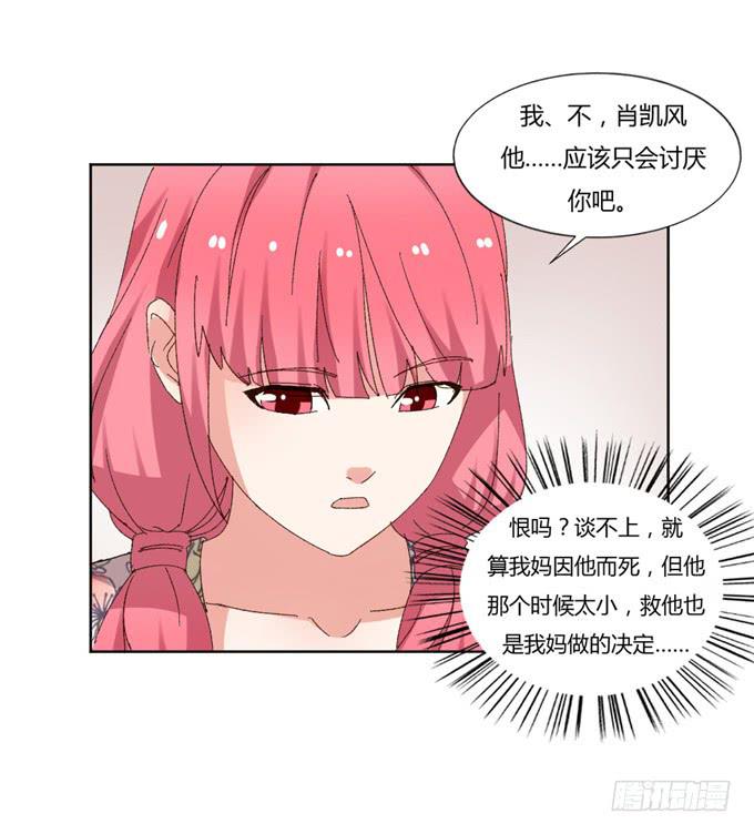 求婚誓言(1/2)-第48话