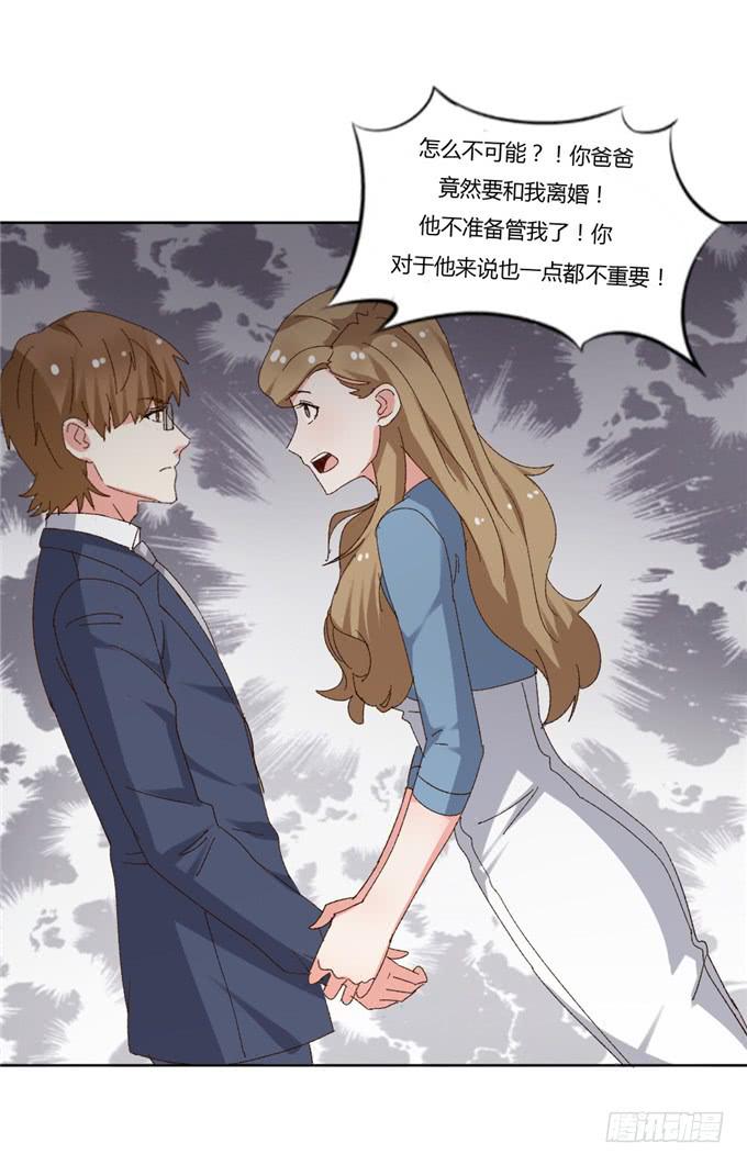 求婚誓言(1/2)-第48话