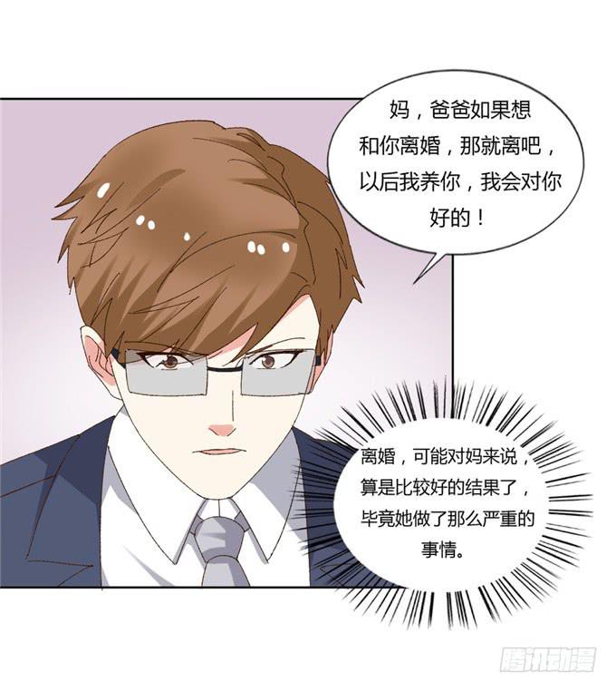 求婚誓言(1/2)-第48话