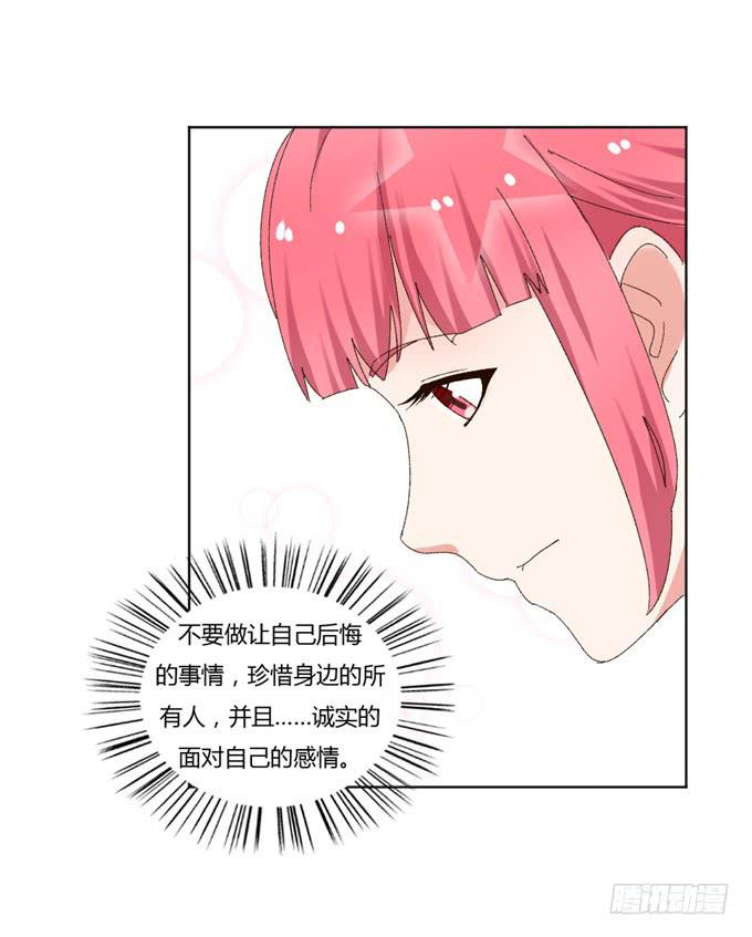 求婚誓言(1/2)-第48话