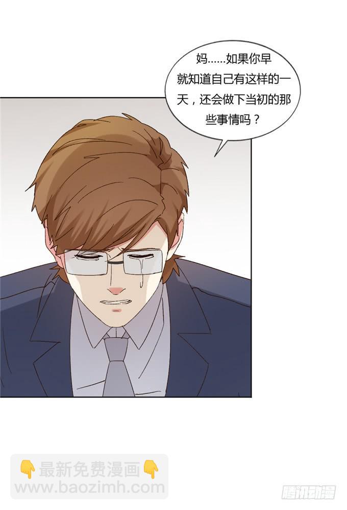 罪有应得(1/2)-第50话