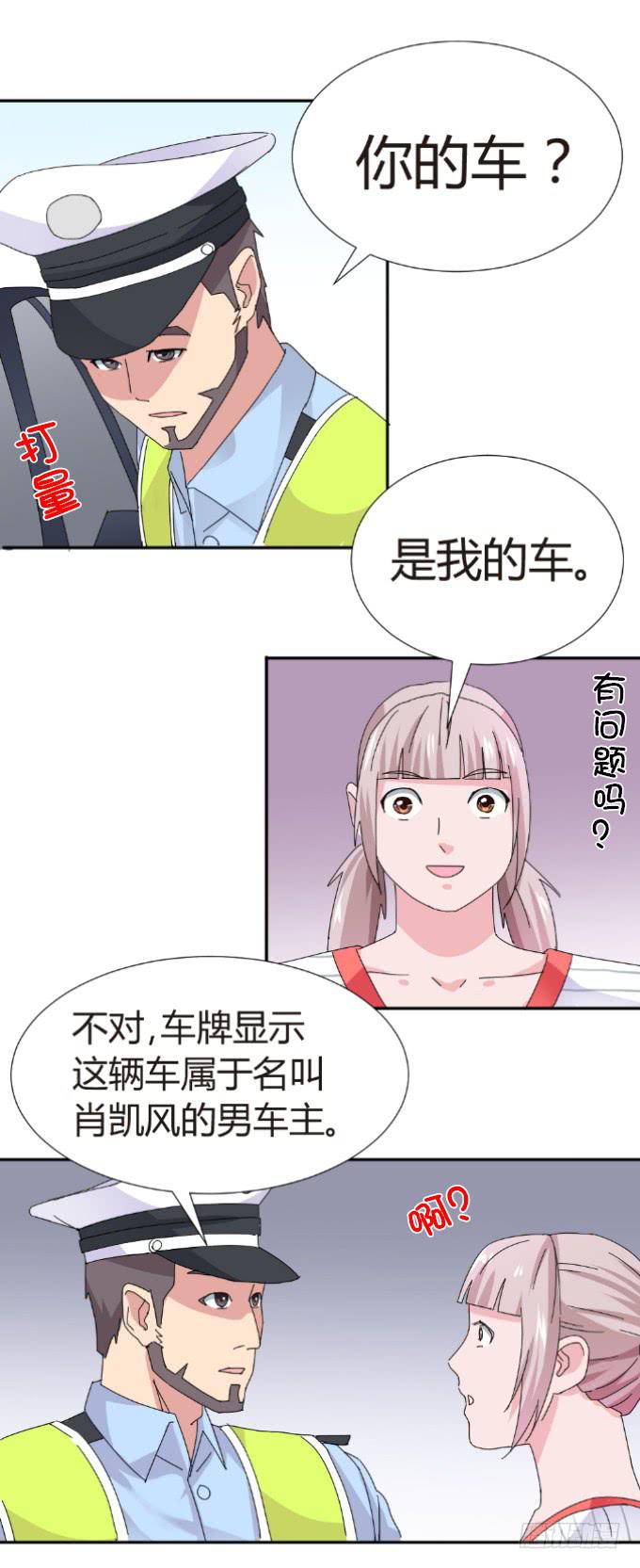噩运连连-第6话
