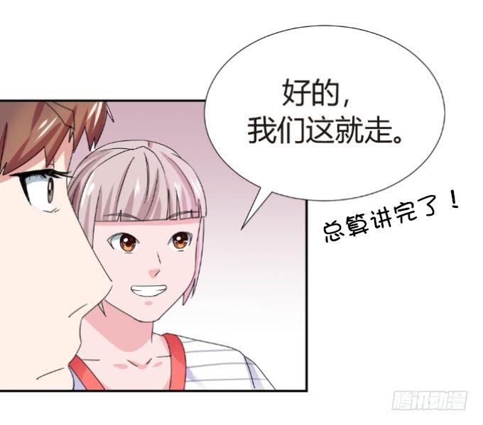 噩运连连-第6话