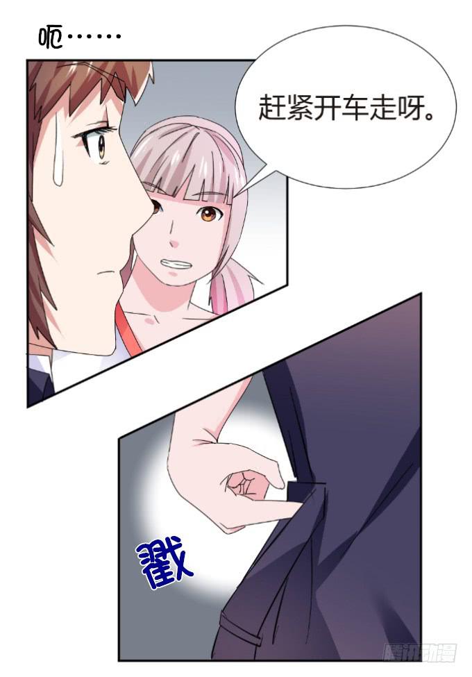 噩运连连-第6话